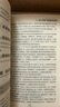 海底兩萬里正版書原著七年級下冊必讀人教版課外閱讀和7 海底兩萬里/青少年必讀叢書 圖書 曬單實拍圖
