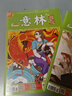 意林國潮全彩Color2025年訂閱期刊雜志1-12月全年訂閱初高中課外閱讀知識與積累 全新升級 彩色插畫傳統(tǒng)國學(xué) 中高考作文素材 【現(xiàn)貨期刊】國潮全彩24年1-6月（共6本） 曬單實(shí)拍圖