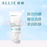 皚麗水潤倍護(hù)防曬水凝乳40g【臨期清倉】 曬單實(shí)拍圖