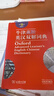 二手牛津高階英漢雙解詞典（第9版）商務(wù)印書館英語(yǔ)字典詞典英語(yǔ) 曬單實(shí)拍圖