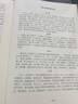 封神演義（無障礙閱讀典藏版 精裝版） 小說 曬單實(shí)拍圖