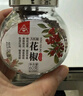 川珍甄選紅花椒60g瓶裝 一級大紅袍花椒粒特麻特香麻椒廚房香辛調(diào)料 曬單實拍圖
