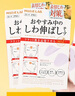 格蒙日本川字紋貼淡化眉間貼法令紋防皺眉神器額頭貼提拉緊致睡覺專用 曬單實拍圖