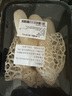 【雪裙仙子】鮮竹蓀90g 曬單實拍圖