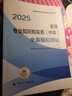 人事社2025年新版中級經(jīng)濟師官方教材配套全真模擬測試【金融】中級 曬單實拍圖