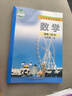 【新華書店正版】初中9九年級(jí)上冊(cè)數(shù)學(xué)蘇科版蘇教版課本教材教科書初三3上冊(cè)九年級(jí)數(shù)學(xué)書上冊(cè)9九上江蘇鳳凰教育出版社 蘇科版九上數(shù)學(xué) 曬單實(shí)拍圖