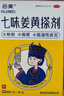 會美 七味姜黃搽劑 10ml/瓶*1瓶/盒*3盒 中藥祛痘 粉刺/痤瘡/脂溢性皮炎 清熱祛濕 散風(fēng)止癢 活血消痤 曬單實拍圖