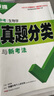 【銷(xiāo)量過(guò)萬(wàn)】現貨萬(wàn)唯八年級會(huì )考生物地理2026萬(wàn)唯中考真題分類(lèi)卷生物地理初二小中考結業(yè)考試全國卷精選1000題萬(wàn)維中考復習試題研究試卷萬(wàn)唯教育授權 會(huì )考【生物+地理】真題分類(lèi)-熱賣(mài)推薦 曬單實(shí)拍圖