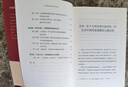 中國崛起的經濟學分析 曬單實拍圖
