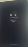 【當當 正版包郵】人生不怕從頭再來(lái) 劉曉慶隨筆回憶錄 劉曉慶的書(shū) 劉曉慶自傳 明星名人傳記隨筆書(shū)籍 人生不怕從頭再來(lái) 曬單實(shí)拍圖