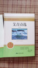 水滸傳原著正版完整版上下冊九年級課外閱讀書籍必讀正版名著初三上冊的課外書9上語文書目初中版青少年版水許傳和艾青詩選100回 【全套3冊】艾青詩選+水滸傳 送考點 曬單實拍圖