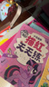 小馬寶莉 描紅天天練（套裝共4冊） 曬單實(shí)拍圖
