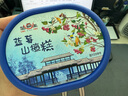 楚霸王宿遷特產山楂糕禮盒裝 年貨禮品 新鮮山楂果打漿酸甜可口山楂糕魚 1200g*1盒 【原味3個+藍莓味3個】 曬單實拍圖