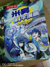 米吳科學(xué)漫畫(huà)第一二三四五六七輯全套 1-28冊 小學(xué)生超愛(ài)看的科學(xué)漫畫(huà)書(shū)6-12歲兒童科普課外讀物暑假作業(yè) 一升二暑假銜接 小升初暑假銜接 曬單實(shí)拍圖