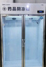 艾拓（ITO）藥品陰涼冷藏柜雙開(kāi)門(mén)醫院用冰箱800L醫藥保鮮冰柜 風(fēng)冷展示柜GSP認證 鋁合金SCLG5-800    曬單實(shí)拍圖