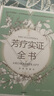 芳療實(shí)證全書(shū)  全新典藏本 中信出版社 曬單實(shí)拍圖