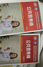 公共營養(yǎng)師（基礎(chǔ)知識）--國家職業(yè)技能等級認(rèn)定培訓(xùn)教材 國家基本職業(yè)培訓(xùn)包教材資源 曬單實(shí)拍圖