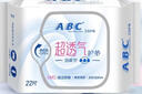 ABC衛(wèi)生巾 護(hù)墊衛(wèi)生巾KMS勁吸棉柔衛(wèi)生護(hù)墊163mm*22片(KMS健康配方) 曬單實(shí)拍圖