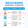 學(xué)而思 2025新升級暑假預(yù)復(fù)習(xí)（四升五年級）暑假作業(yè)一本通 暑假銜接作業(yè)同步2025新教材 一本減壓科學(xué)規(guī)劃 題型層層遞進(jìn) 曬單實(shí)拍圖