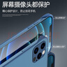 莫維斯蘋(píng)果13/pro/max手機殼磨砂半包保護套13mini無(wú)邊框手機套男女半包硬殼超薄防摔手機保護套四角防摔 iPhone13pro瑪莎藍 曬單實(shí)拍圖