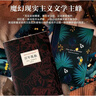 【 京東物流 精裝正版】百年孤獨(dú)(精) 50周年紀(jì)念版 加西亞馬爾克斯 諾貝爾獎(jiǎng)得主 世界外國小說 現(xiàn)貨 中文版無刪減珍藏版 百年孤獨(dú)【精裝正版】 曬單實(shí)拍圖