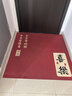 羊貴妃進(jìn)戶(hù)門(mén)地墊家用喜慶入戶(hù)地墊進(jìn)門(mén)口腳墊紅色門(mén)墊喬遷玄關(guān)墊可裁剪 喜樂(lè )-福祿【豎鋪】 120cm*120cm 曬單實(shí)拍圖