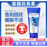 絲芙拉氨糖小藍(lán)管軟骨素氨糖凝露運動熱身按摩膏外用涂抹 3瓶裝 曬單實拍圖