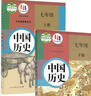【新華書(shū)店正版】舊版 中考復習 初中7七年級上冊歷史書(shū)人教版 初1一上冊歷史書(shū) 7年級上冊歷史書(shū)課本教材教科書(shū)七上歷史書(shū)人民教育出版社人教版七上歷史 【中考復習用】舊版 七年級上下冊歷史2本 曬單實(shí)拍圖
