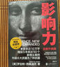影響力 羅伯特西奧迪尼新作 人生一定要讀的100本書之一 幫助你成為一個(gè)真正對(duì)他人有影響力的人 湛廬圖書 曬單實(shí)拍圖
