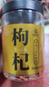 杞利元 枸杞 寧夏特級(jí)紅枸杞子 中寧特產(chǎn)干貨 500g純正宗頭茬枸杞子泡茶 曬單實(shí)拍圖