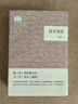 【正版包郵】莊子淺注 國民閱讀經(jīng)典 曹礎(chǔ)基 中華書局 易學(xué)家李鏡池先生學(xué)習(xí) 引起了許多國際莊學(xué)學(xué)者的關(guān)注 中國哲學(xué)國學(xué)書籍 新華書店文軒官網(wǎng) 莊子淺注 曹礎(chǔ)基平裝 曬單實拍圖