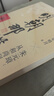 明朝那些事兒增補(bǔ)版.第1部（2021版） 曬單實拍圖