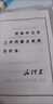赤腳醫(yī)生手冊1969/1970版修訂本穿越必備神書全新原書原版無刪 赤腳醫(yī)生手冊1970版修訂本 曬單實拍圖