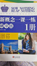 新概念英語(yǔ)精華版第1冊一課一練精華版同步練習冊 新概念英語(yǔ)第一冊教材配套課后專(zhuān)項訓練 曬單實(shí)拍圖