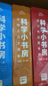 點(diǎn)讀版 科學(xué)小書房 動物王國大揭秘 第4輯套裝全4冊 動物科普啟蒙3-6歲兒童科普啟蒙圖畫書 支持老版小猴皮皮小雞球球豚小蒙點(diǎn)讀筆需另外購暑假作業(yè) 一升二暑假銜接 小升初暑假銜接 曬單實(shí)拍圖