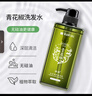 滿婷（MANTING）青花椒頭皮養(yǎng)護洗發(fā)乳550ml*2瓶(無硅油洗發(fā)水男女保濕控油去油) 曬單實拍圖