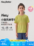 HeyBetter兒童小旋風(fēng)單向導濕T恤運動(dòng)吸濕排汗 柳芽（黃綠色） 150 曬單實(shí)拍圖