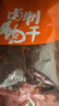 萊州大家樂微辣味牛肉干408g實惠裝帶筋牛肉片袋裝兒童辦公室零食 牛肉干微辣味1袋（贈零食）408g 曬單實拍圖