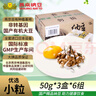 燕京優(yōu)選小粒納豆 50g*18盒（國產(chǎn)納豆 健康輕食 北京燕京 家庭裝） 曬單實拍圖