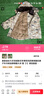 新款迷彩大衣羽絨新式冬季防風(fēng)防寒保暖抗寒戶外冷庫(kù)加厚棉服大衣 圖【1】黃色新款羽絨大衣 170/84-88 曬單實(shí)拍圖