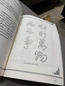 宸學(xué)文具 書法怎樣寫行書學(xué)習(xí)入門練習(xí)教程 初級毛筆字帖 書法名人教材 法名人教材 曬單實(shí)拍圖