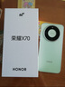榮耀X70 12+256 竹韻青  金標(biāo)十面抗摔 8300mAh青海湖電池 IP69防水 榮耀綠洲護(hù)眼屏 AI手機(jī) 國(guó)家補(bǔ)貼 曬單實(shí)拍圖