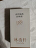 林清軒（Forest cabin）高倍隔離防曬霜保濕抗皺緊致修護SPF50 PA++++母親節送禮正品旗艦 50ml+防曬霜5ml 曬單實(shí)拍圖