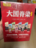 大國脊梁+名人傳【全2冊】?jì)和媛?huà)版國之脊梁正版書(shū) 書(shū)寫(xiě)科學(xué)記故事弘揚科學(xué)家精神 曬單實(shí)拍圖