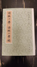 詩(shī)經(jīng)小學(xué) 詩(shī)經(jīng)小學(xué)錄 清代著(zhù)名學(xué)者段玉裁研究《詩(shī)經(jīng)》的專(zhuān)著(zhù) 中華書(shū)局 曬單實(shí)拍圖