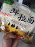 鮮拉面半干面速食手搟獨立包裝粗糧代餐火鍋麻辣燙專(zhuān)用商用家庭裝 低脂勁道鮮拉面400g*2袋 曬單實(shí)拍圖