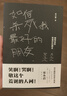 創(chuàng  )美工廠(chǎng) 如何殺死我最好的朋友 豆瓣 知乎超人氣作家“金句大神”宋小君 第十一屆影響力作家 黑色幽默小說(shuō) 曬單實(shí)拍圖