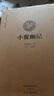呻吟語(yǔ)·國學(xué)經(jīng)典典藏版 全本布面精裝（套裝上下冊） 曬單實(shí)拍圖