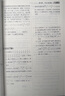 2025新恩波初中小題狂做提優(yōu)版七九八年級語文數(shù)學(xué)英語物理化學(xué)上冊下冊人教版譯林蘇科HJ初一二三中學(xué)教輔練習(xí)冊同步教材 七上【提優(yōu)版】數(shù)學(xué)^蘇科版修訂 曬單實(shí)拍圖