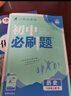2026初中必刷題 物理九年級上冊 人教版 初三教材同步練習(xí)題教輔書 理想樹圖書 曬單實(shí)拍圖
